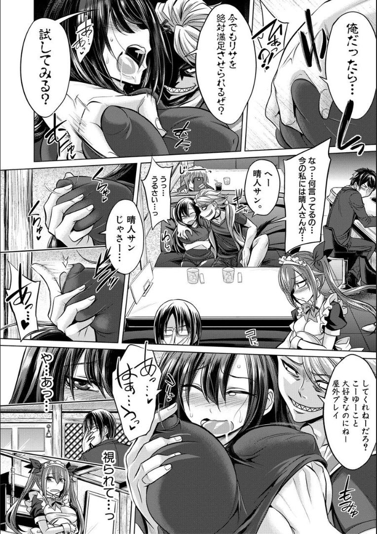Mesubuta, Buchiokasu!! - Page 9