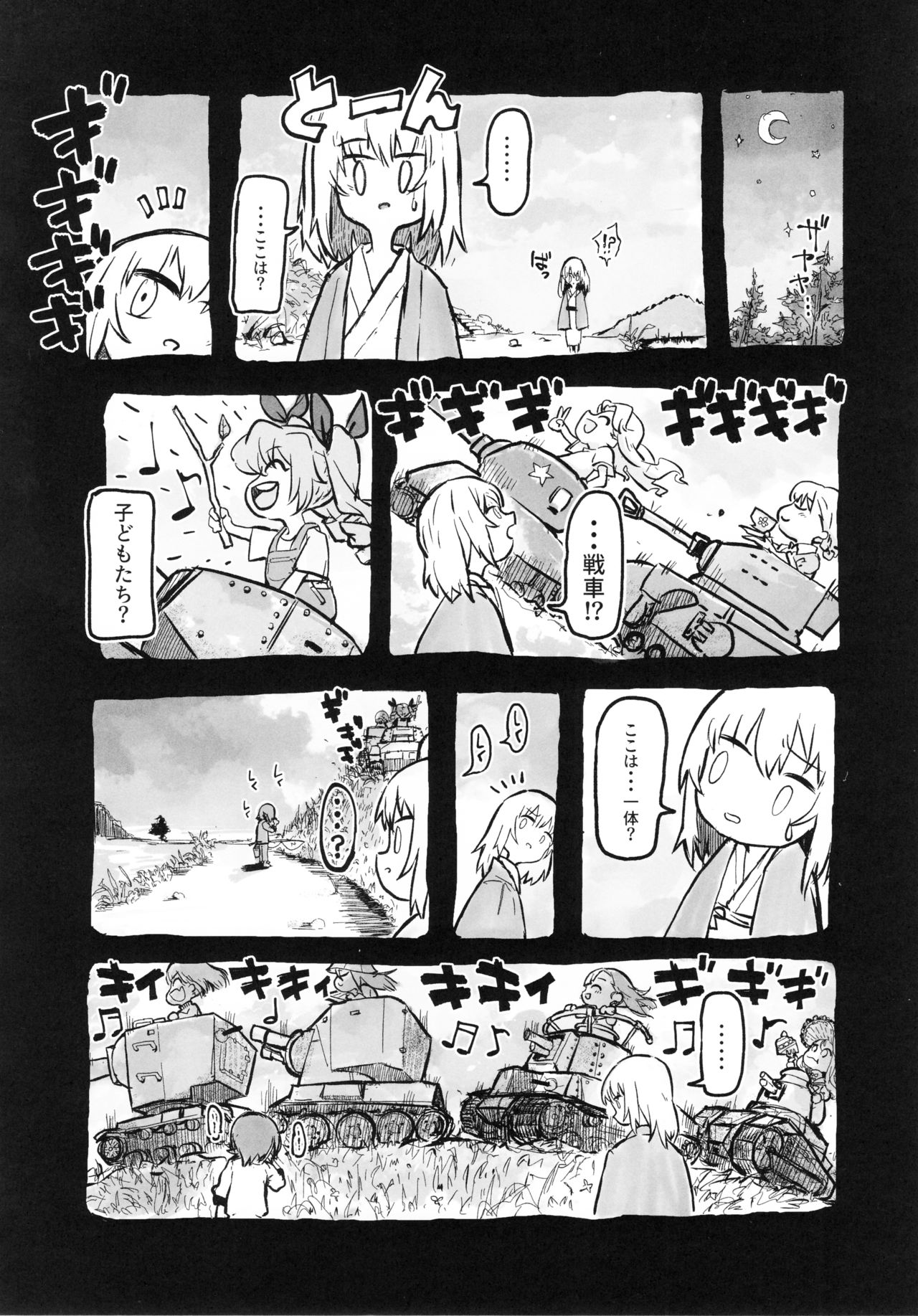 ERIKA Vol. 3 - Page 49