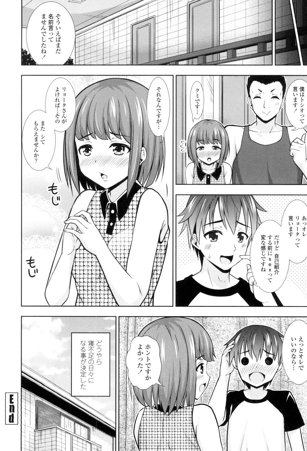 Ireta Girls - Page 129