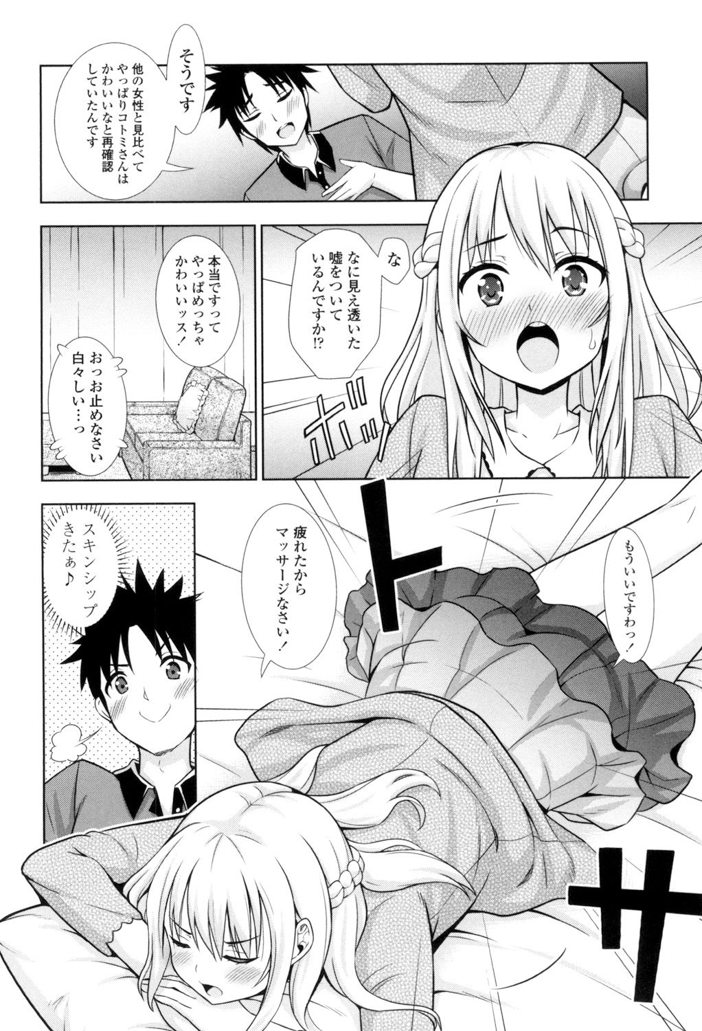 Ireta Girls - Page 133