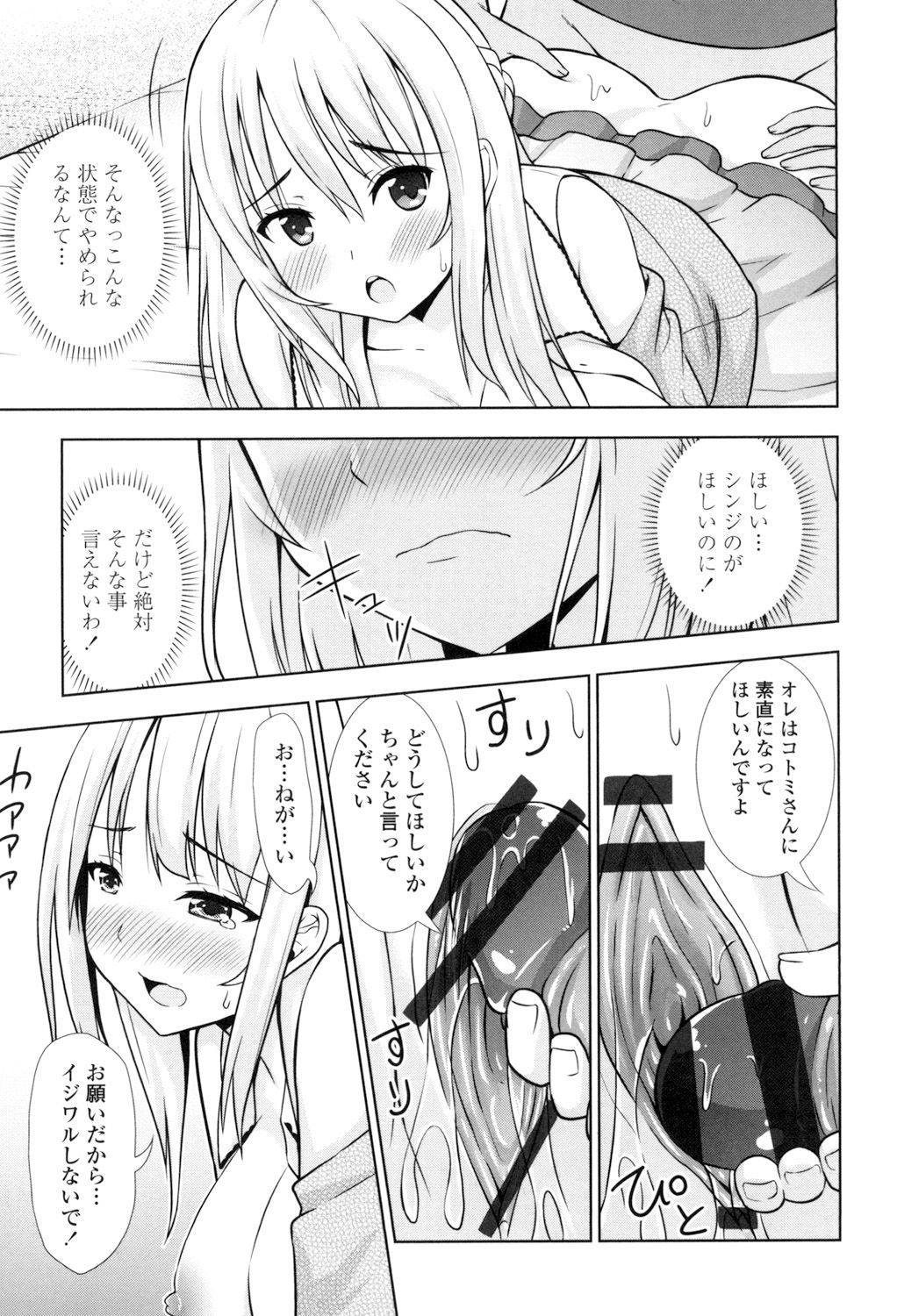Ireta Girls - Page 144