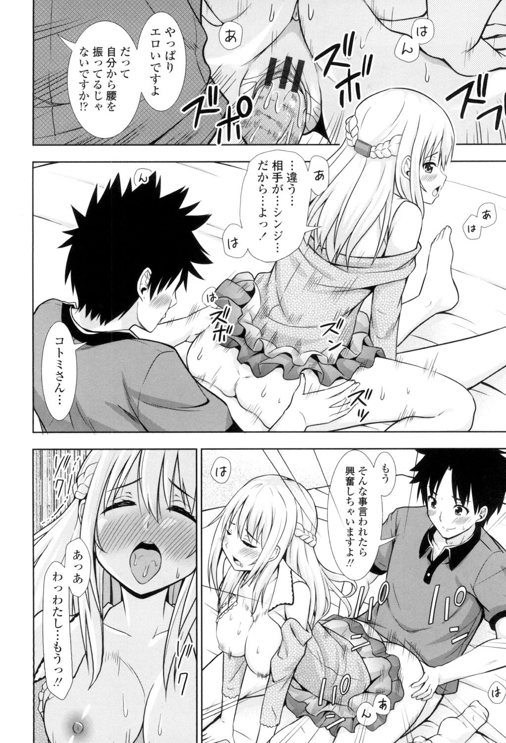 Ireta Girls - Page 147
