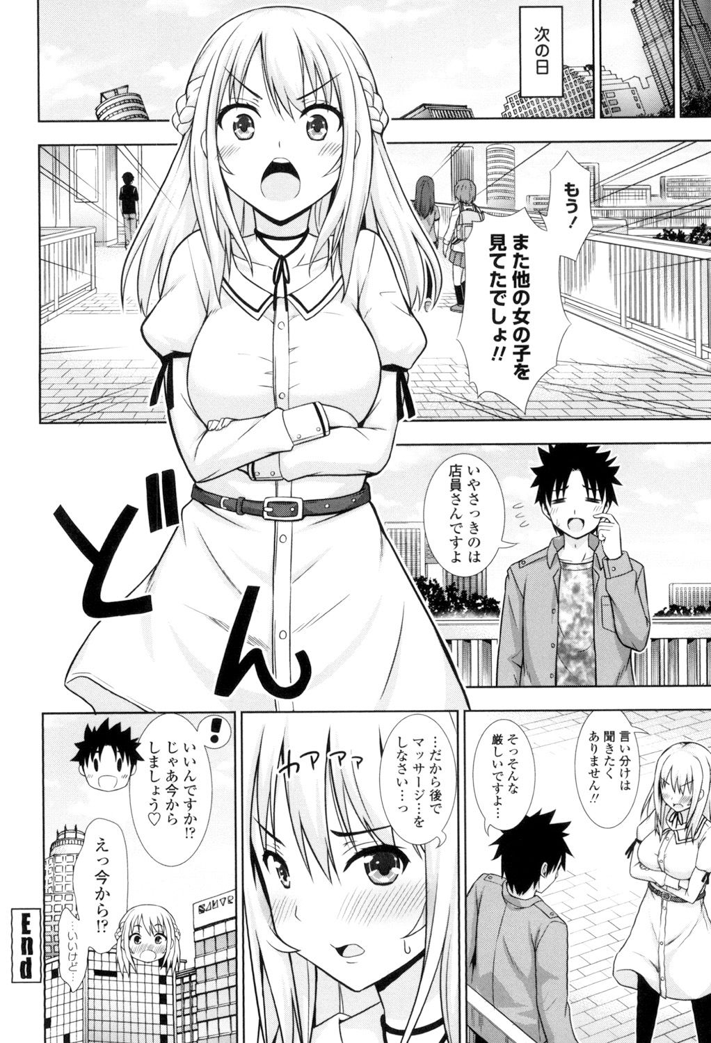 Ireta Girls - Page 149