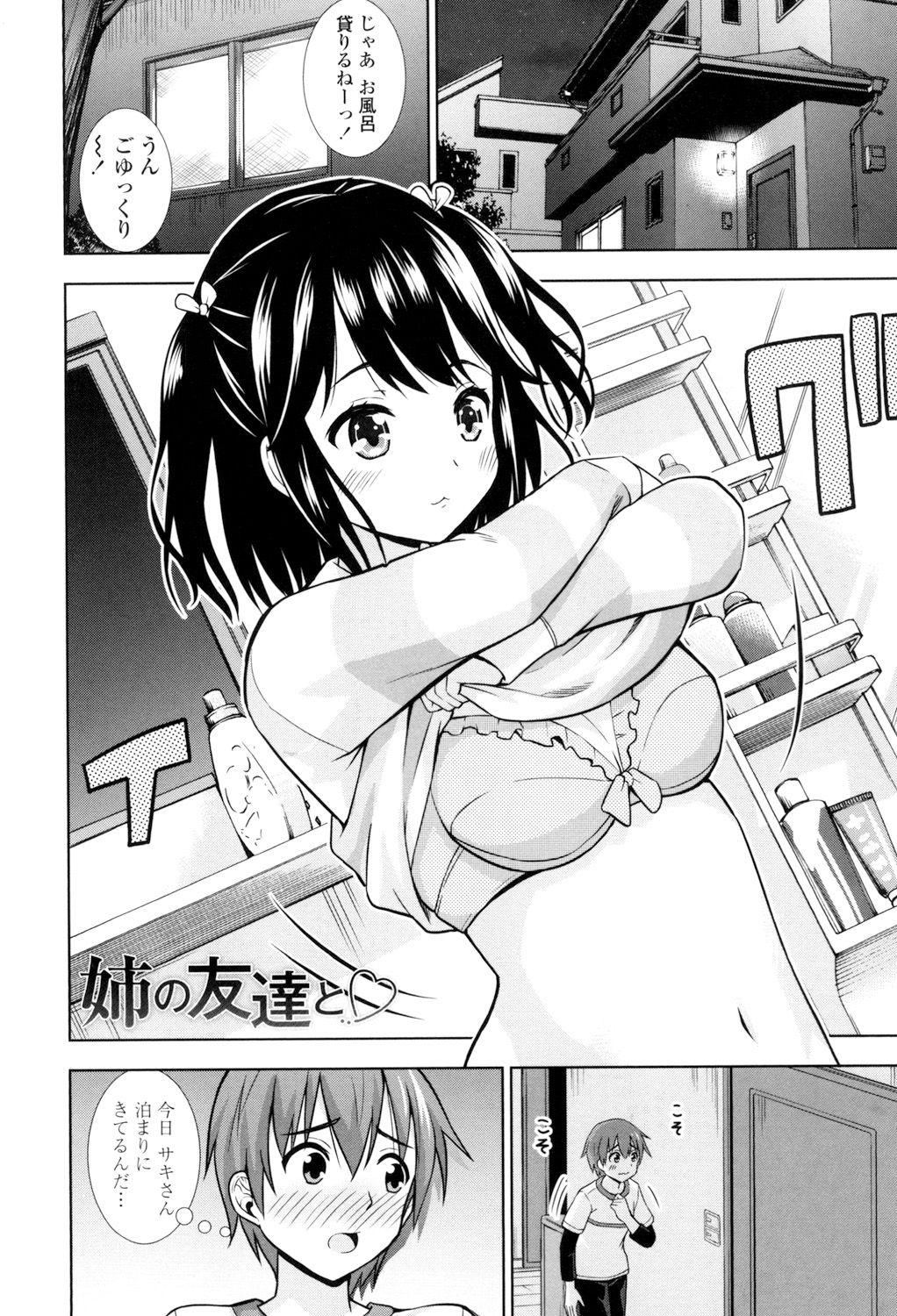Ireta Girls - Page 152