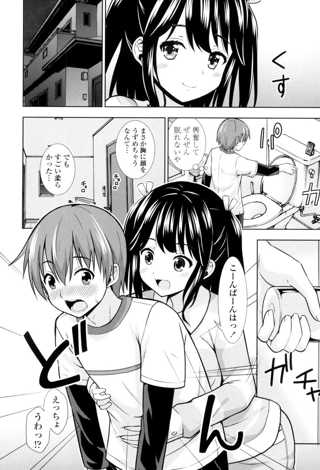 Ireta Girls - Page 155