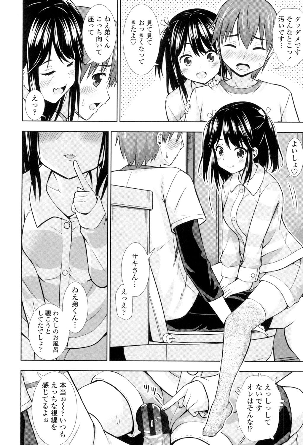 Ireta Girls - Page 157