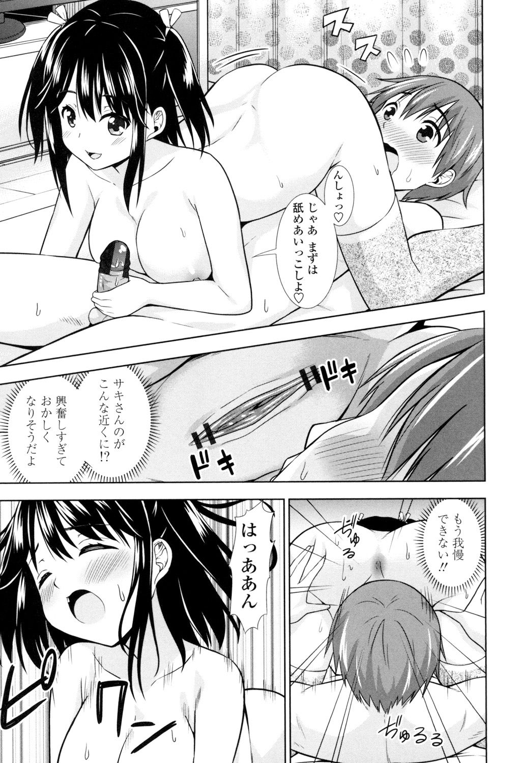 Ireta Girls - Page 162