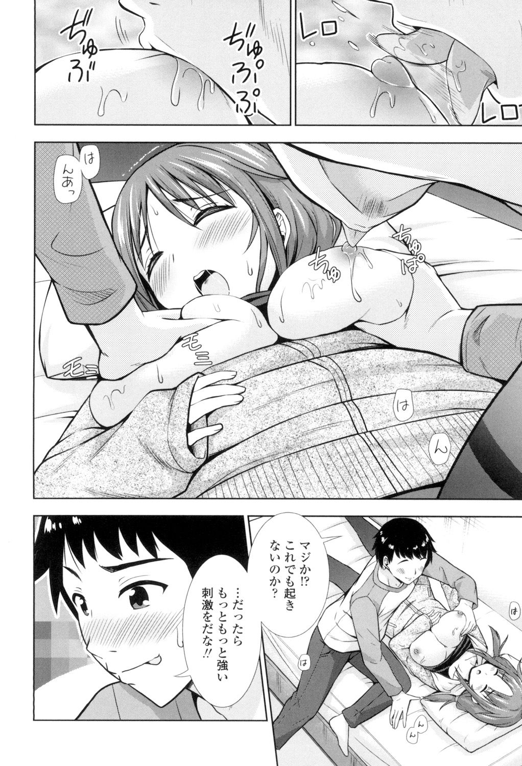 Ireta Girls - Page 177