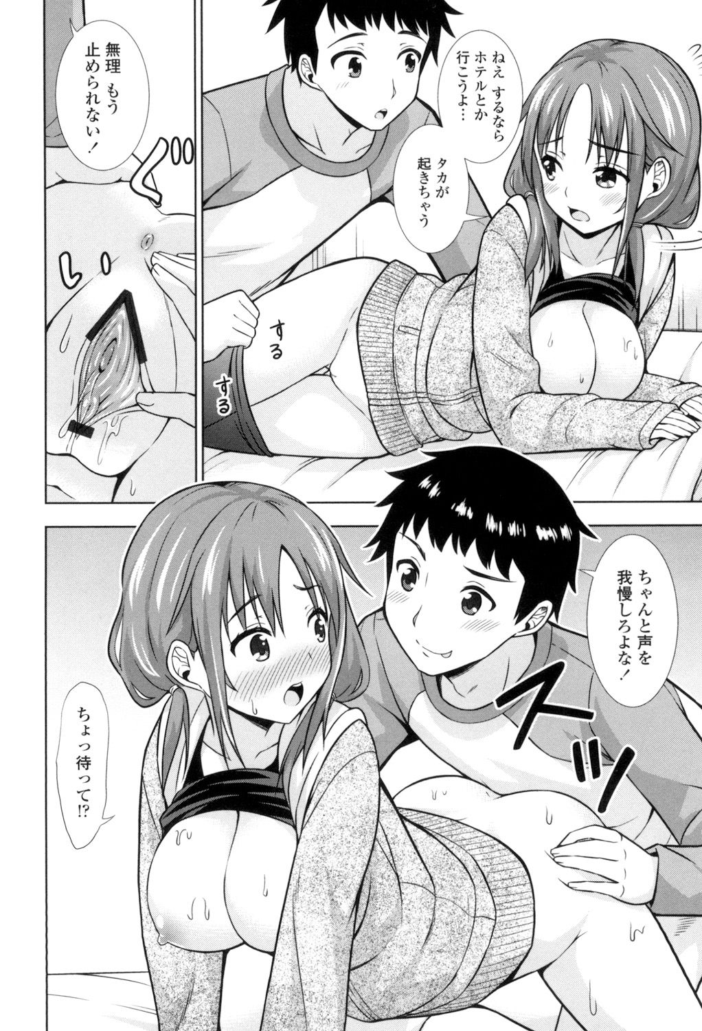 Ireta Girls - Page 185