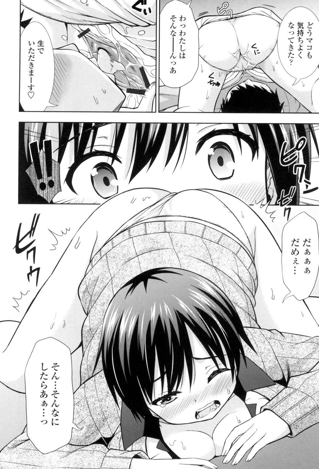 Ireta Girls - Page 35