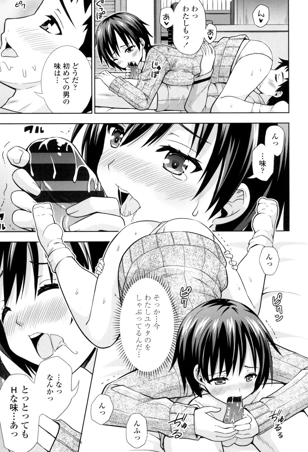 Ireta Girls - Page 36