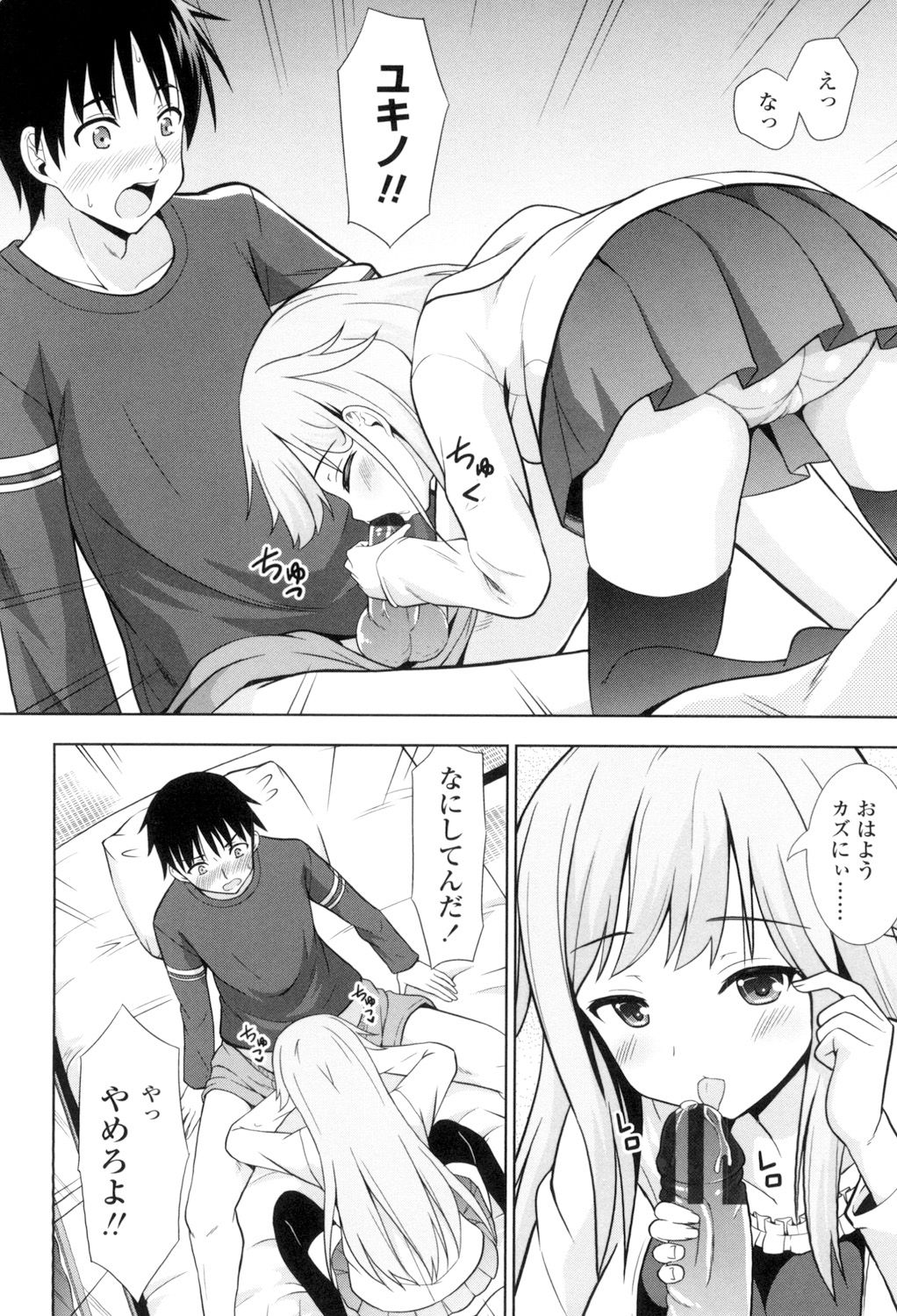 Ireta Girls - Page 49
