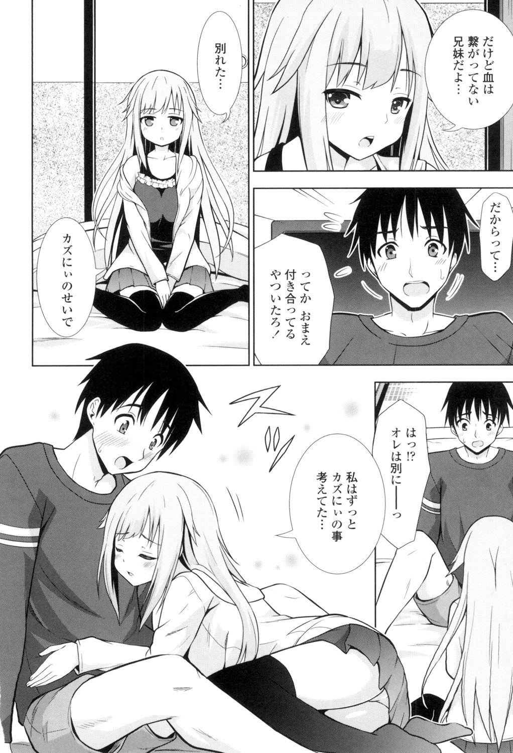 Ireta Girls - Page 51