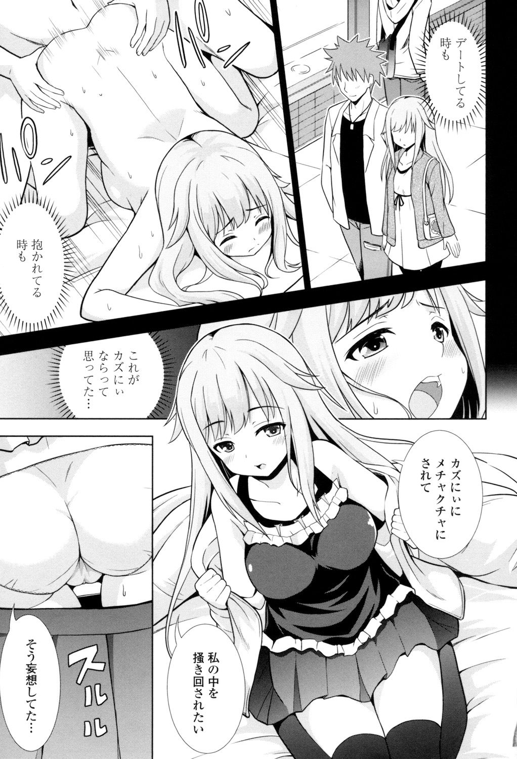 Ireta Girls - Page 52