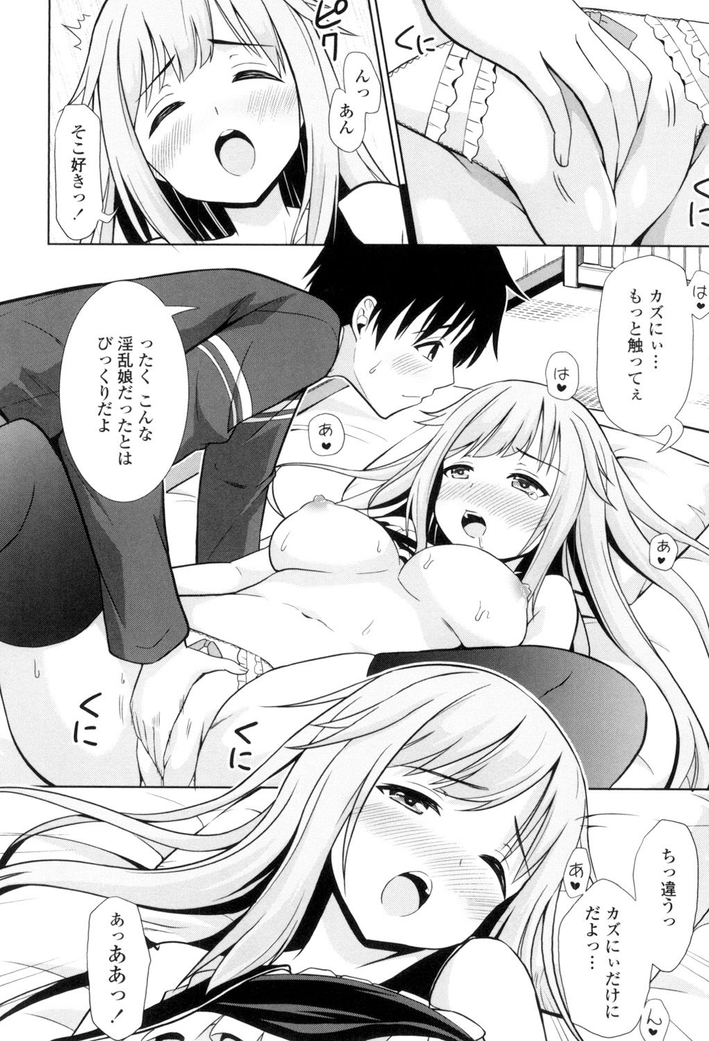 Ireta Girls - Page 57