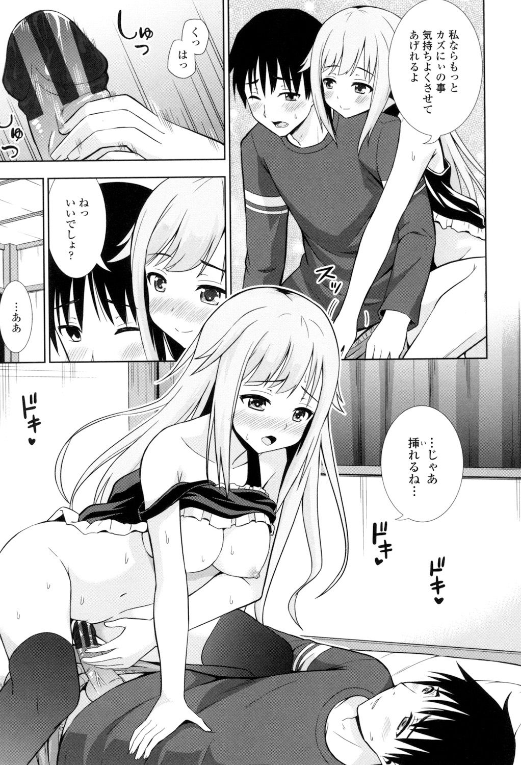 Ireta Girls - Page 60