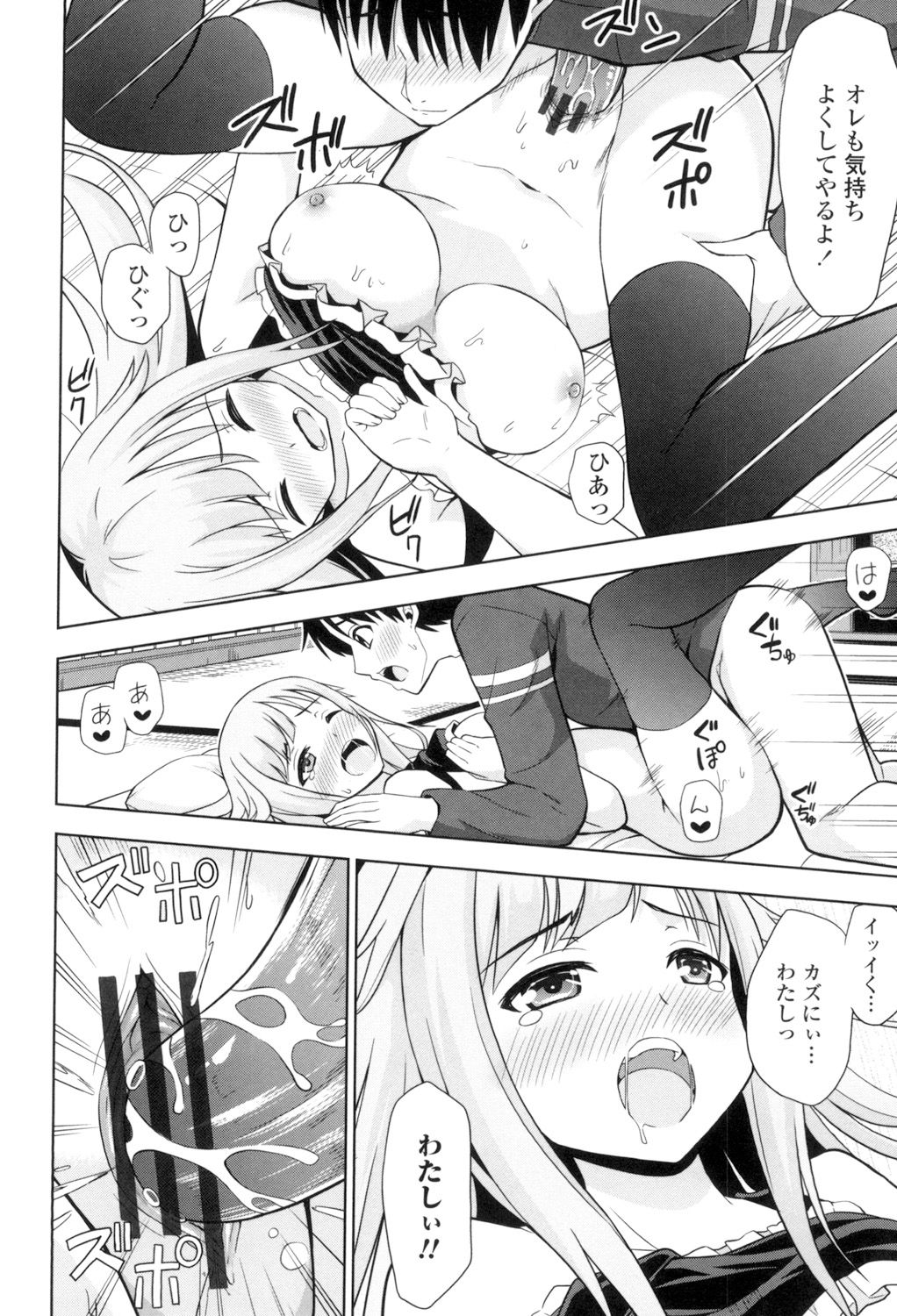 Ireta Girls - Page 63