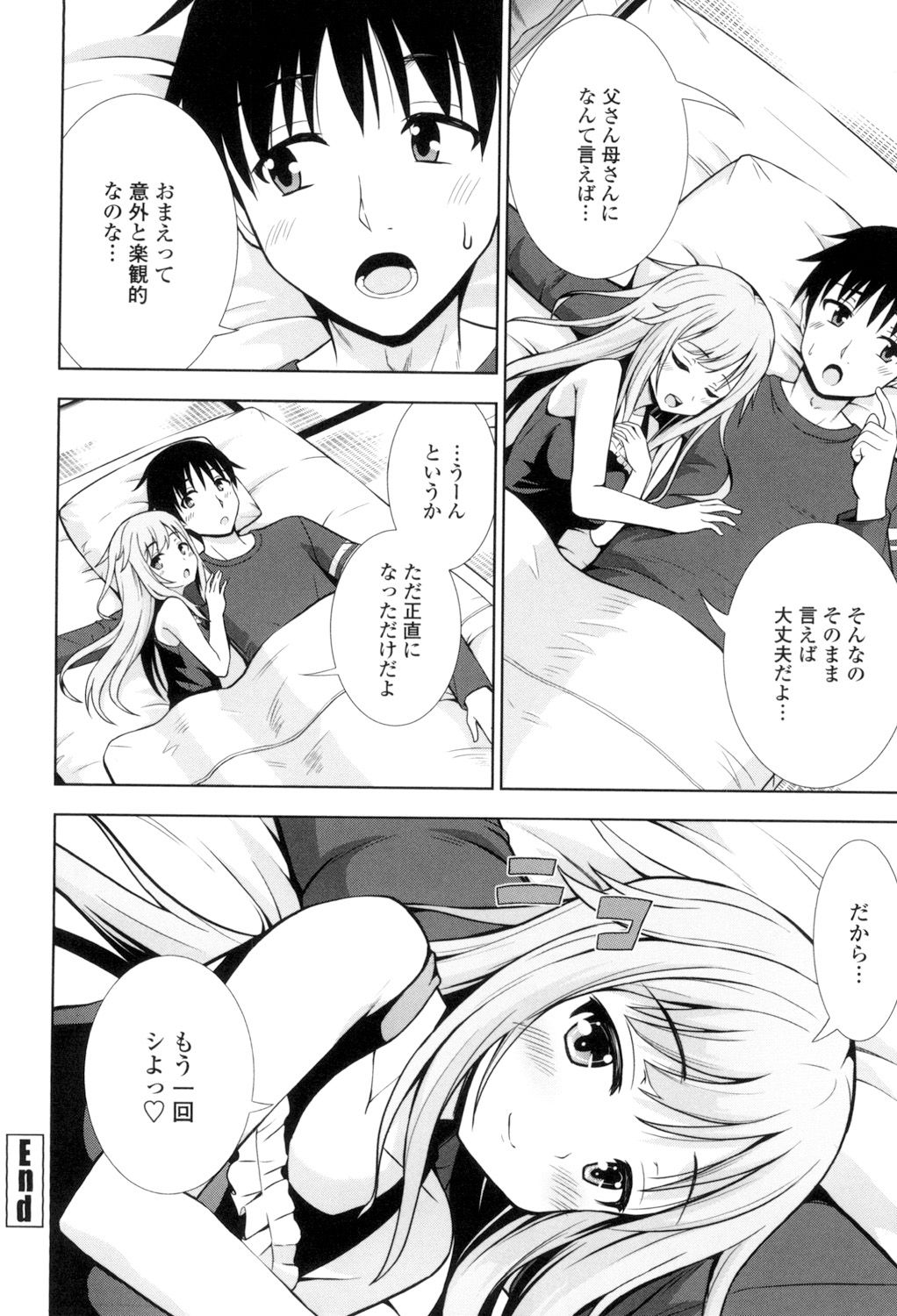 Ireta Girls - Page 65