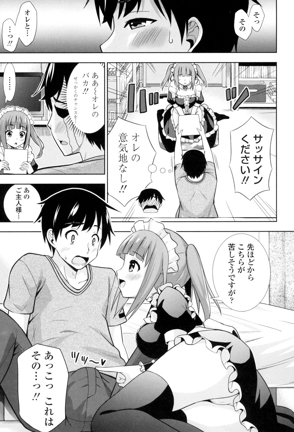 Ireta Girls - Page 72