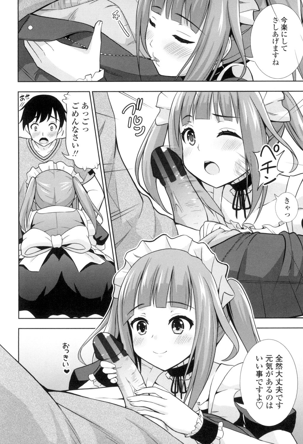 Ireta Girls - Page 73
