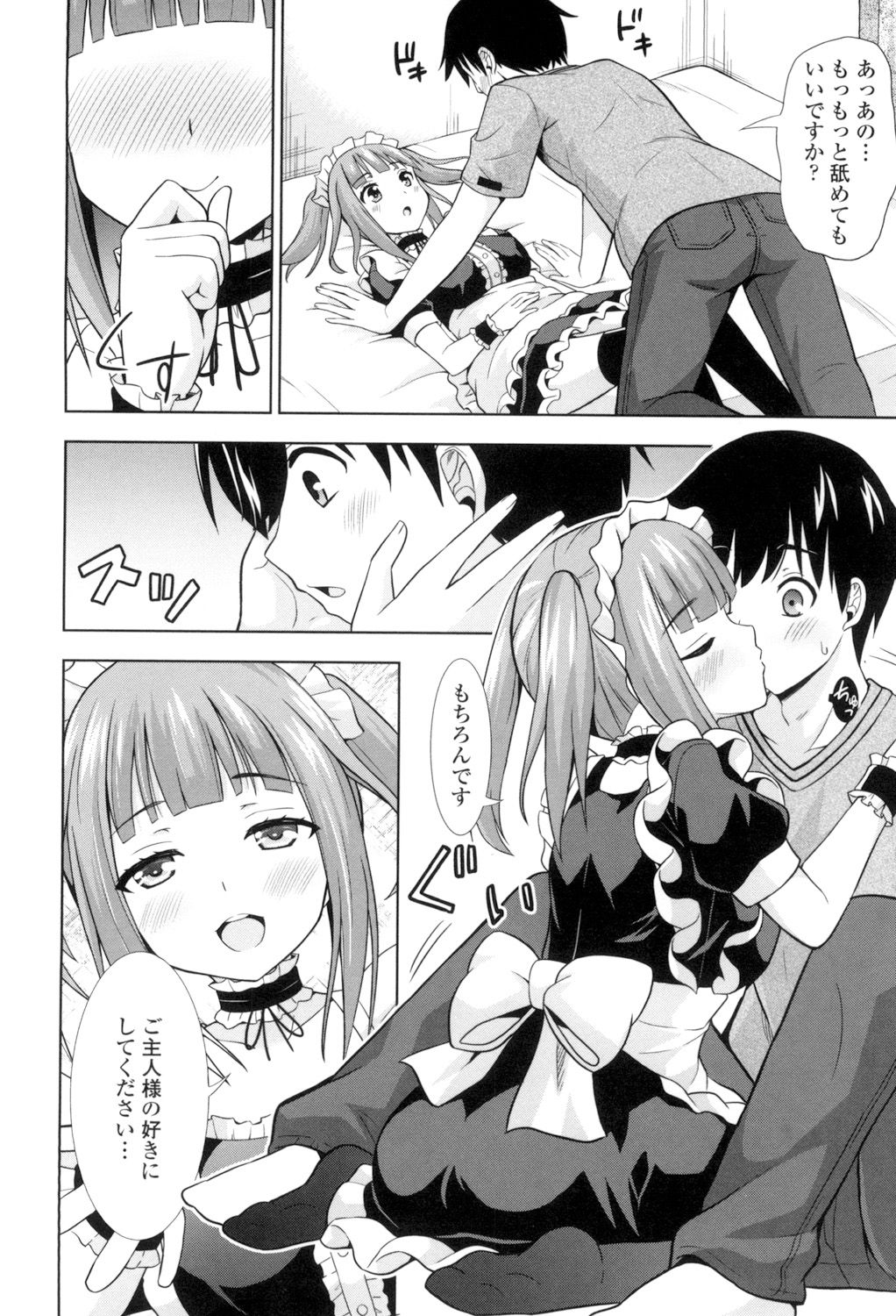 Ireta Girls - Page 79