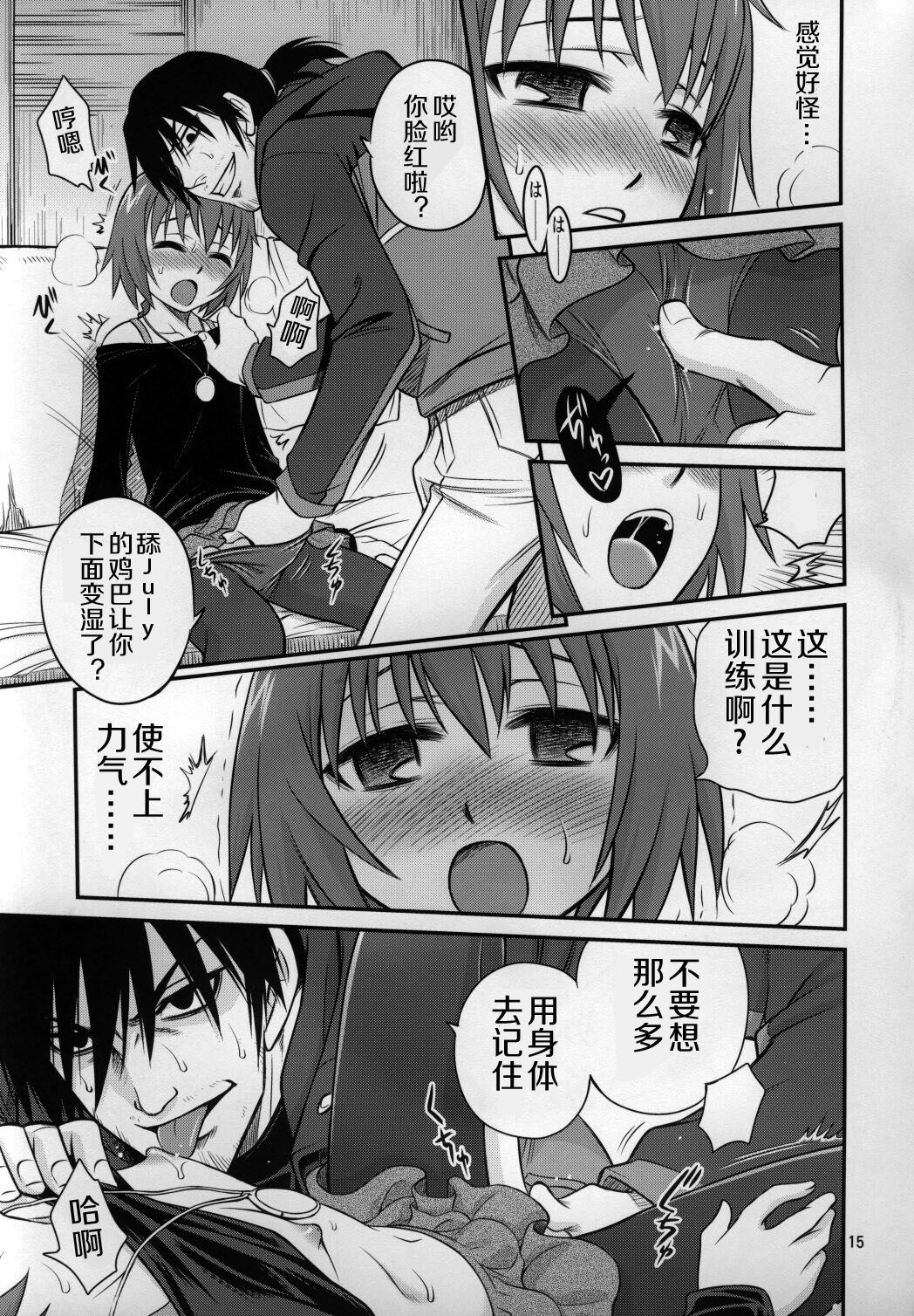 Kaette Kitara Yopparai!! - Page 15