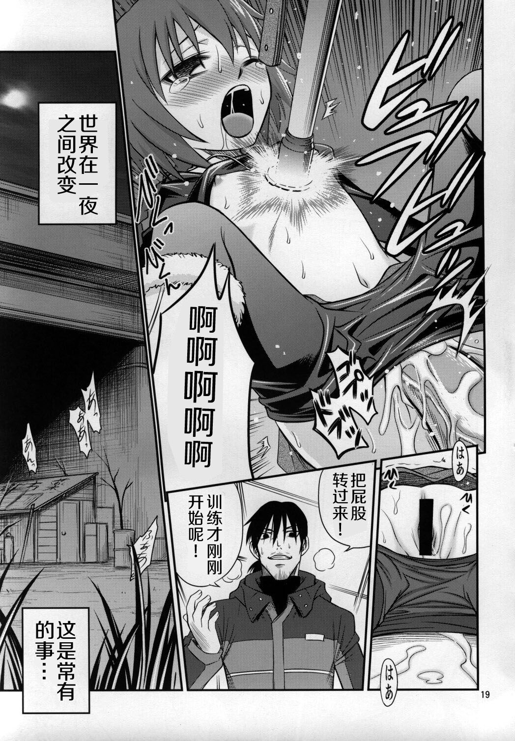Kaette Kitara Yopparai!! - Page 19
