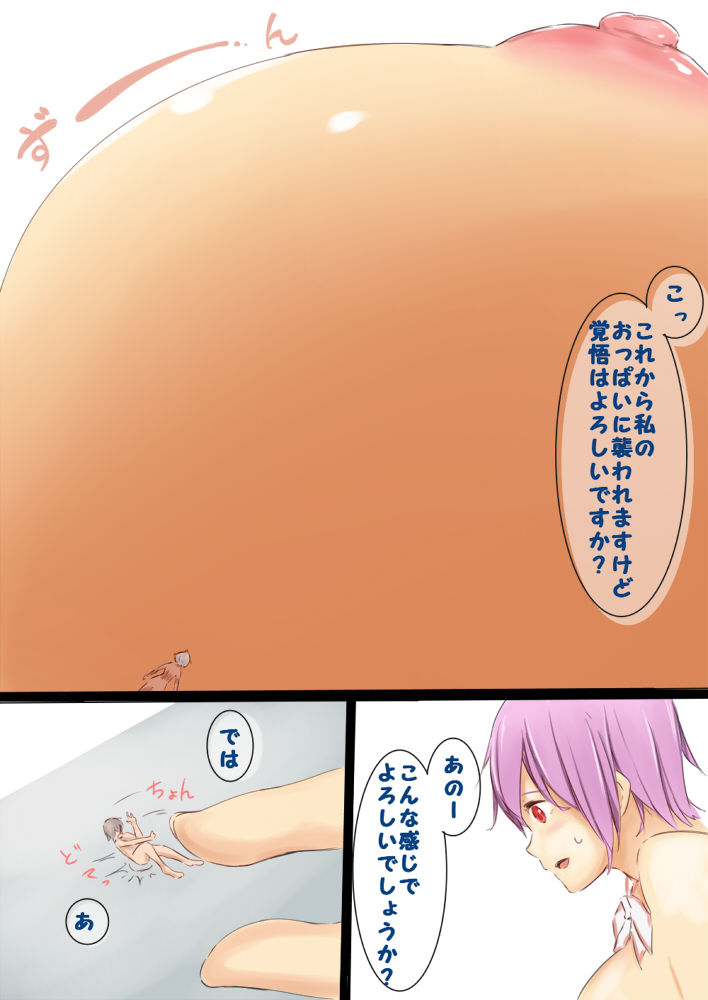 Shichu 7 - Page 2