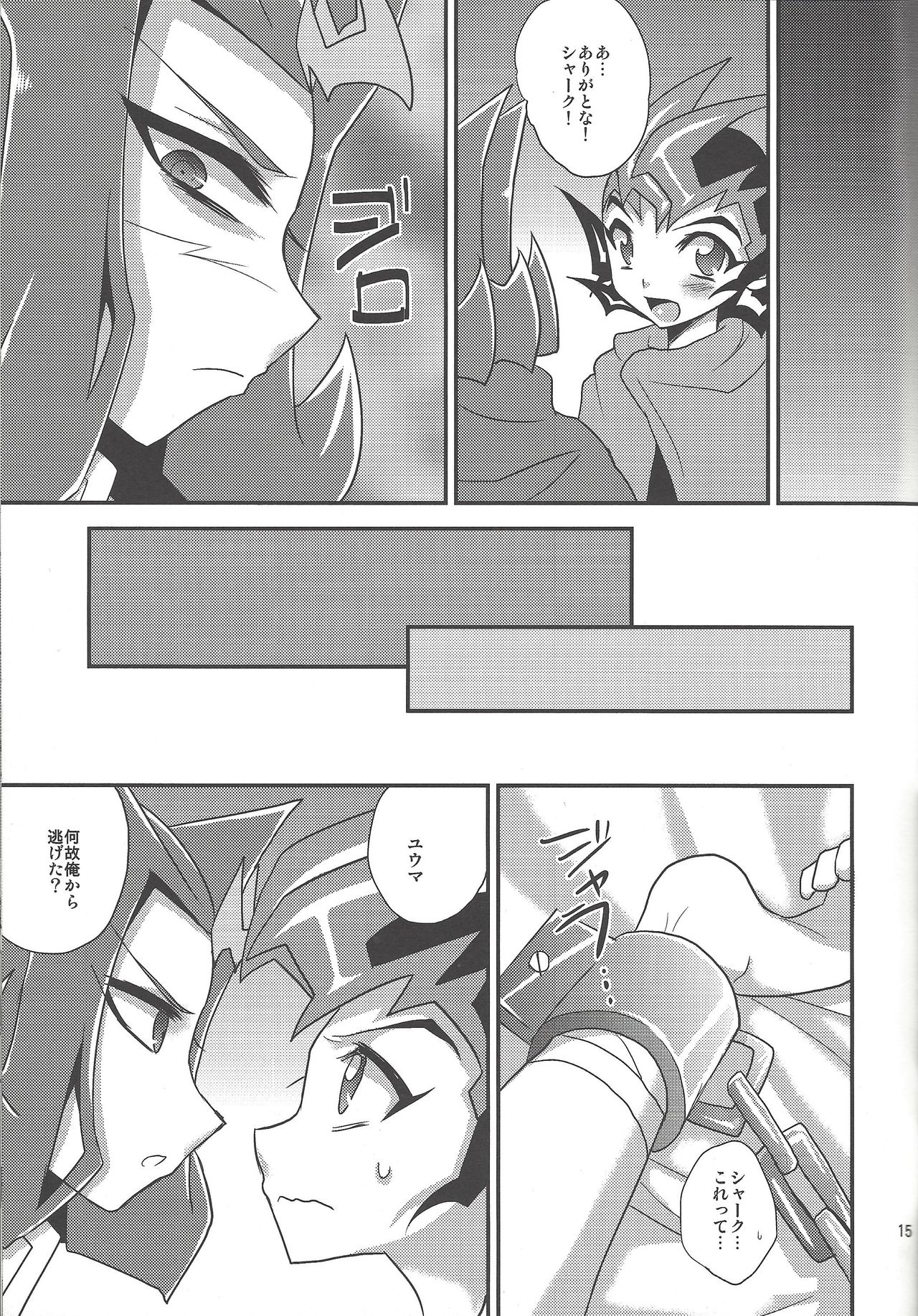Virtual Dystopia - Page 14