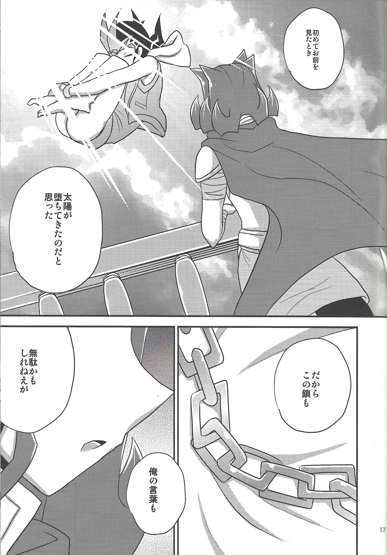 Virtual Dystopia - Page 16