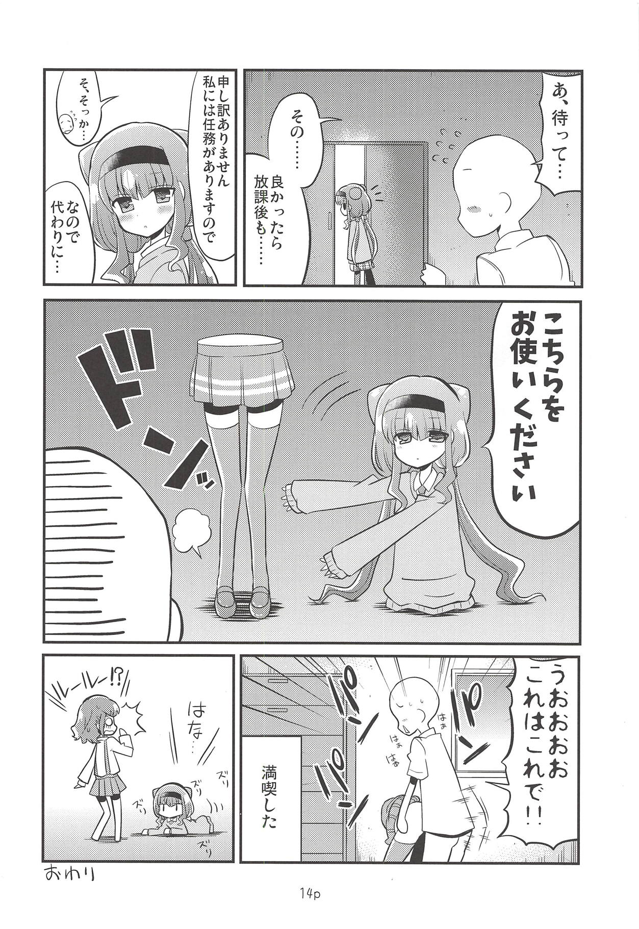 Ruru o Tsukatte Mita - Page 13