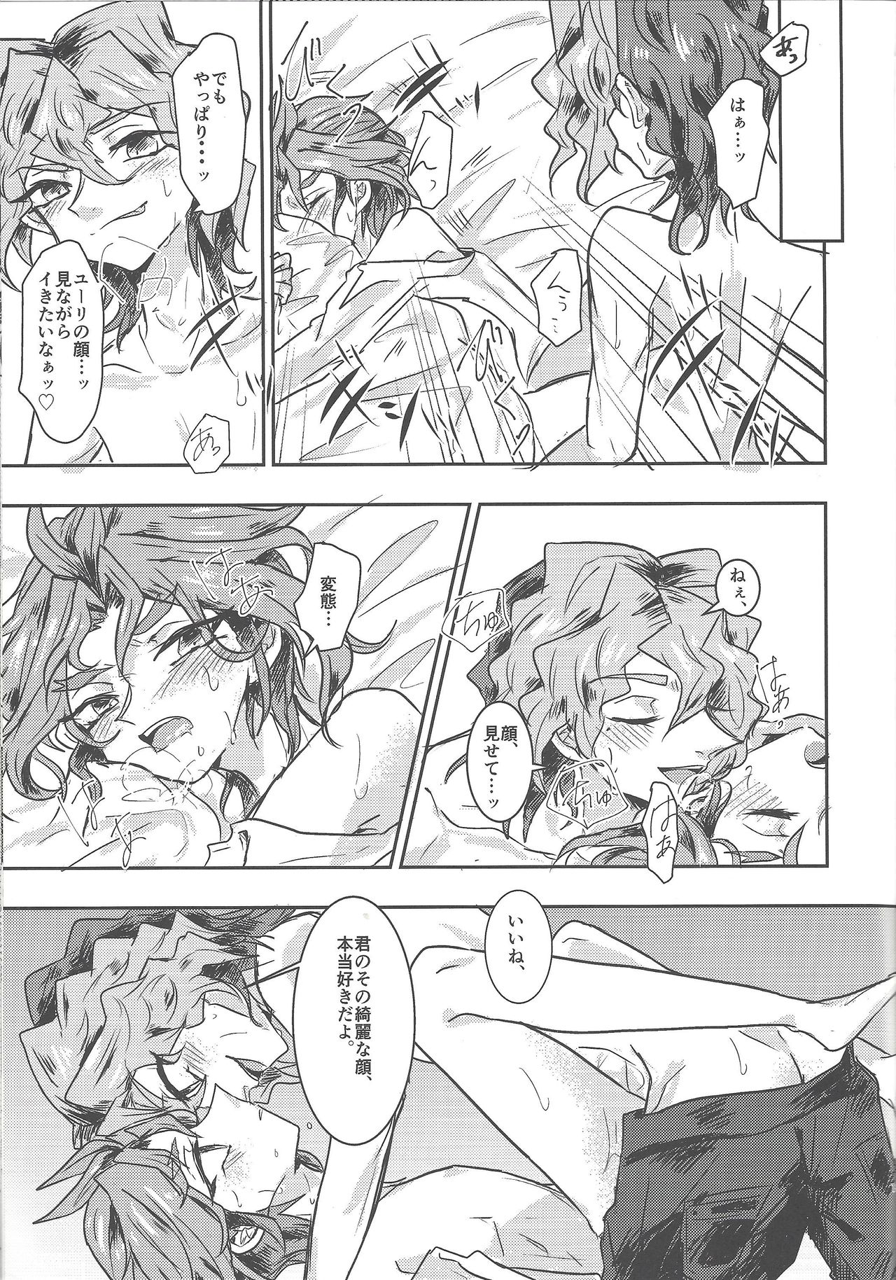 Tada no Himatsubushi - Page 14
