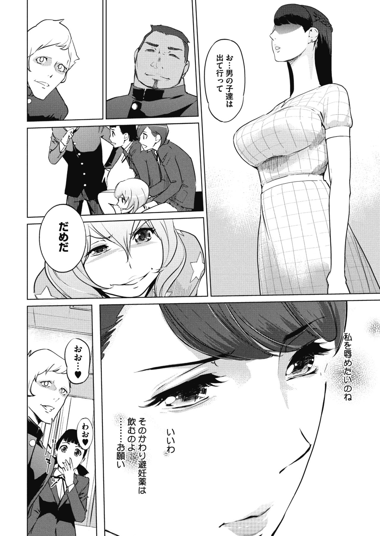 Sunadokei Ch. 1-4 - Page 34