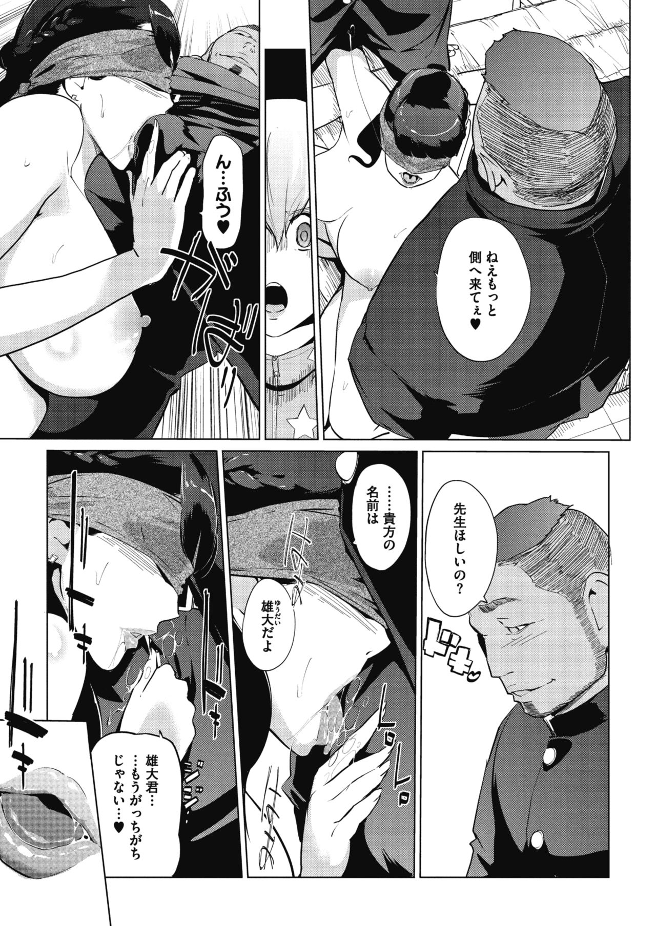Sunadokei Ch. 1-4 - Page 63