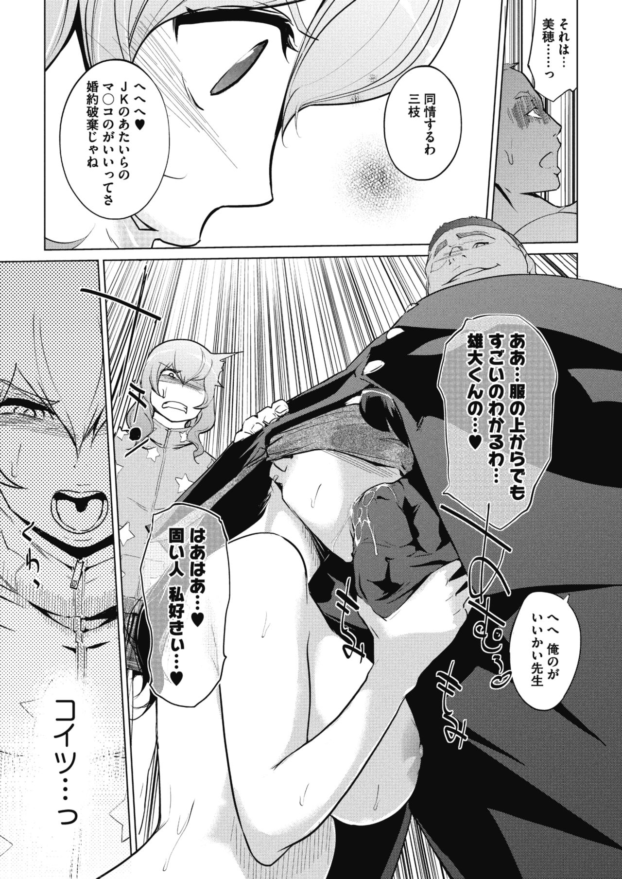 Sunadokei Ch. 1-4 - Page 65