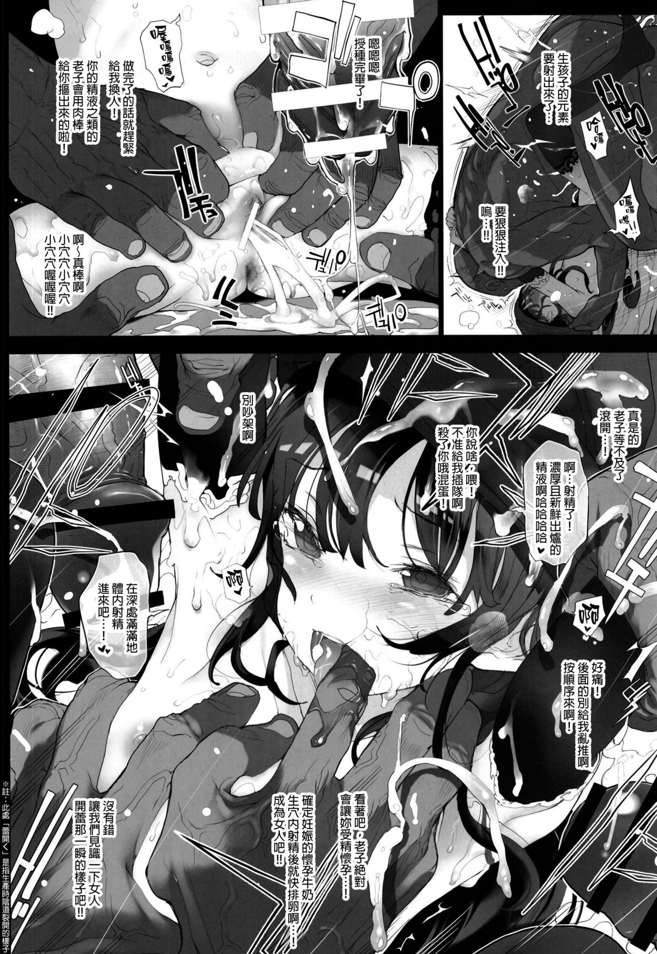 Dragon slave - Page 30