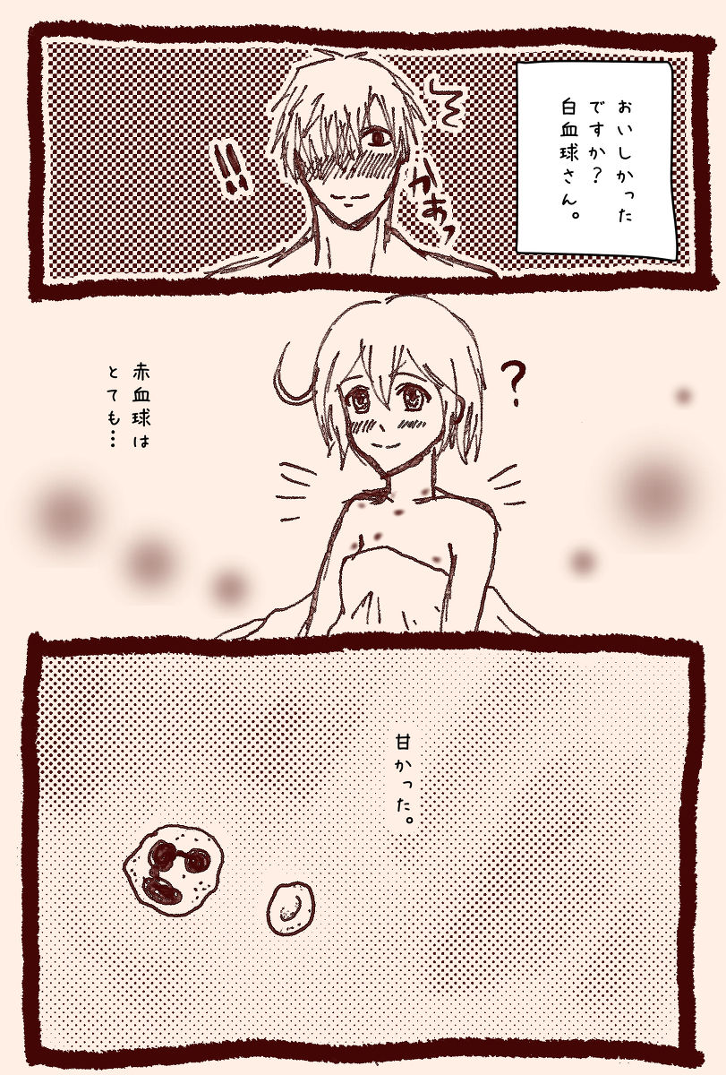 Isuger (hataraku saibou] - Page 10