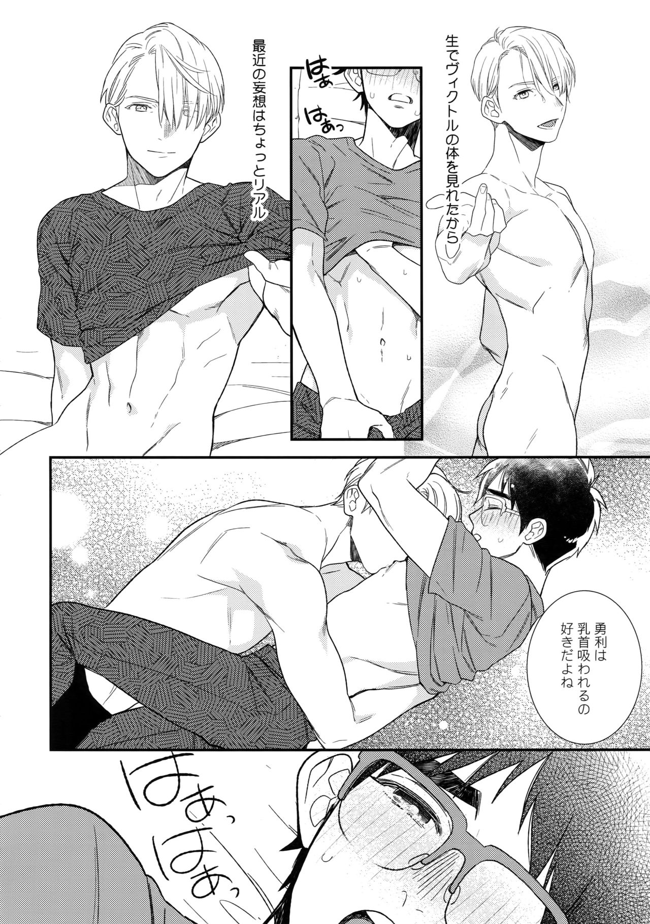 Yurilog - Page 52