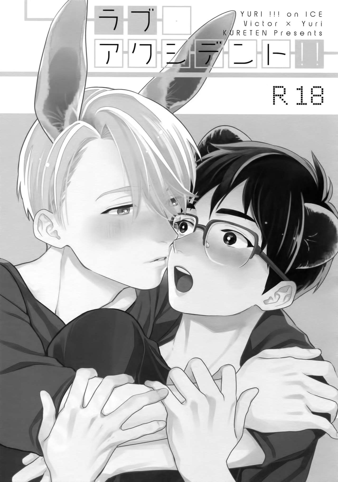 Yurilog - Page 83