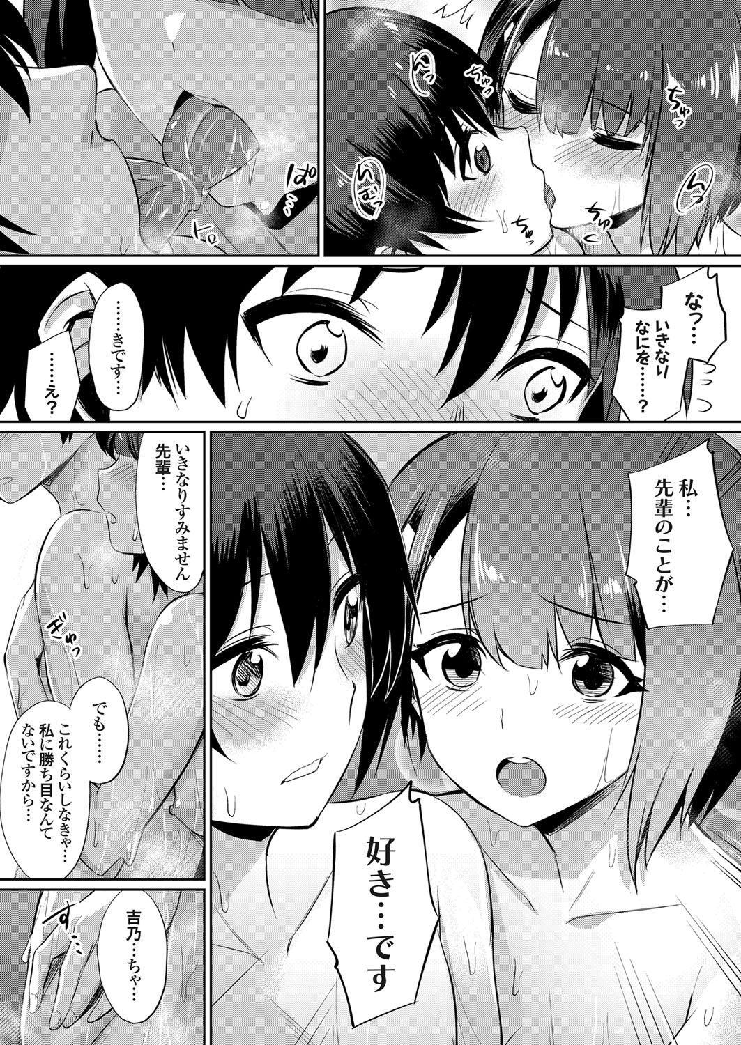 COMIC Grape Vol. 60 - Page 114