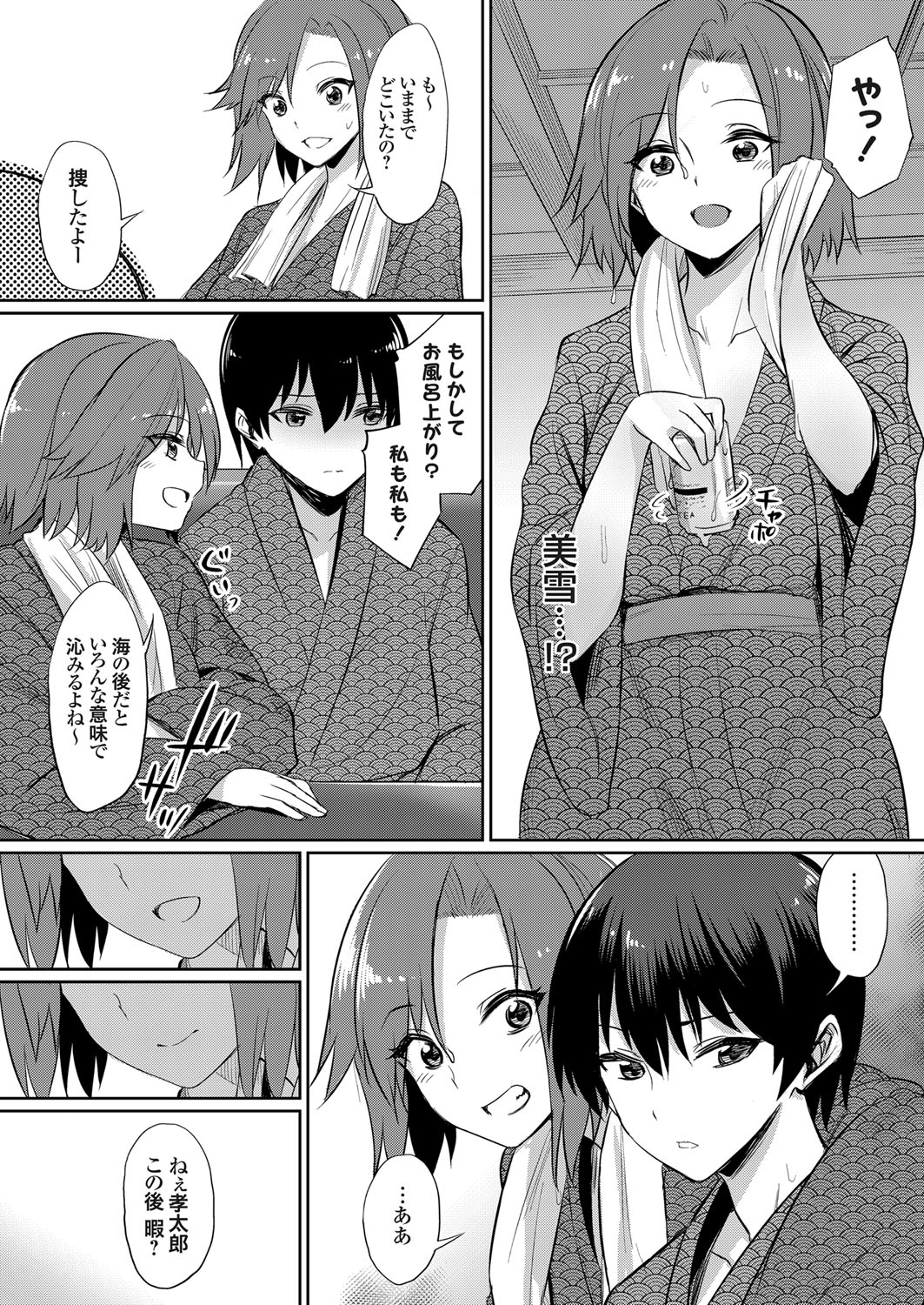 COMIC Grape Vol. 60 - Page 121