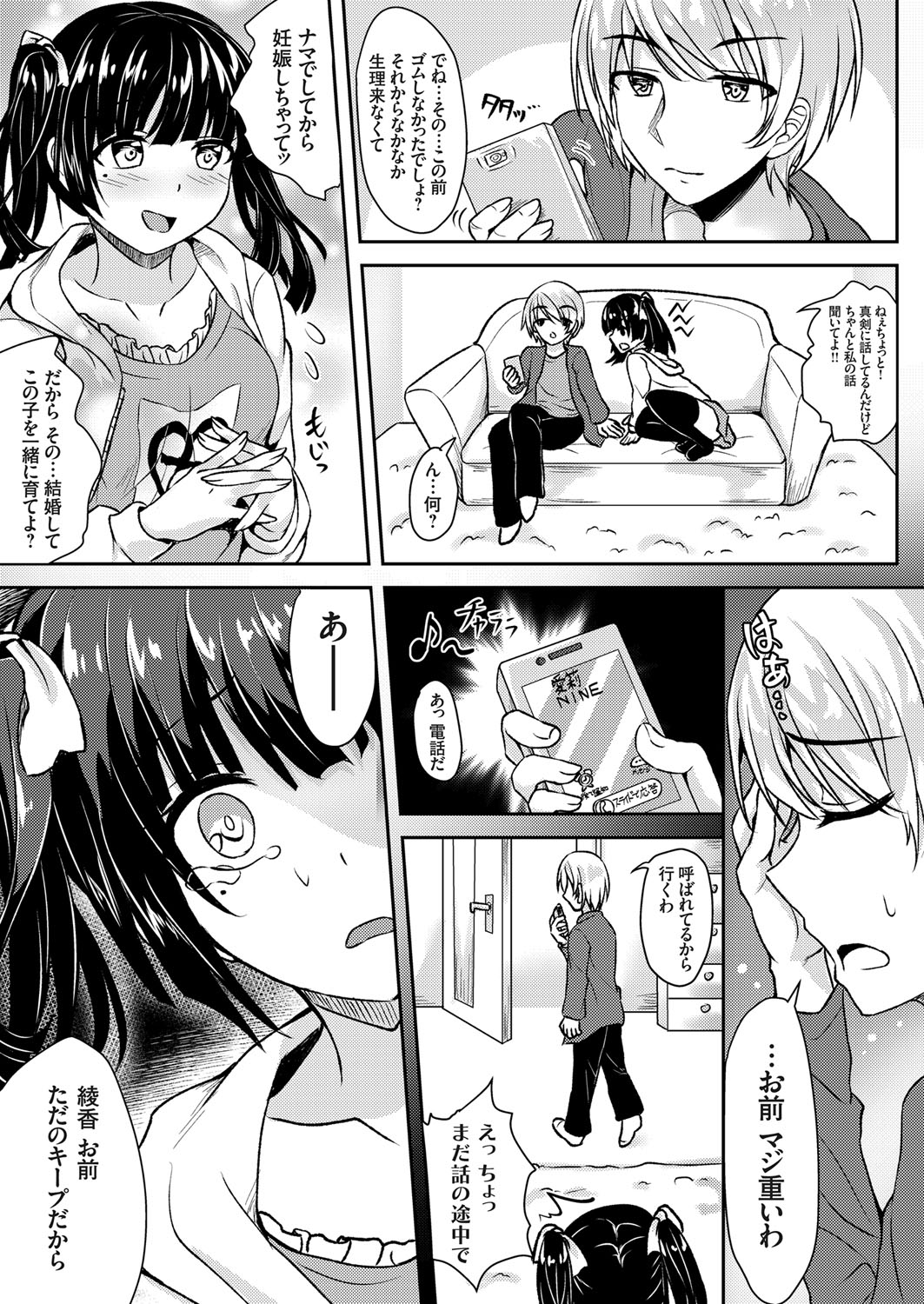 COMIC Grape Vol. 60 - Page 138