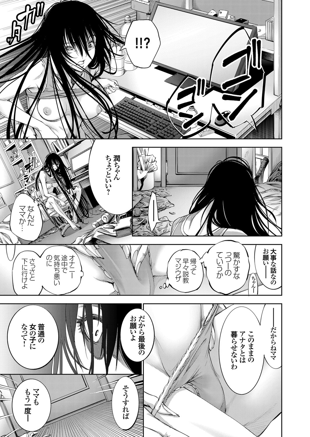 COMIC Grape Vol. 60 - Page 32