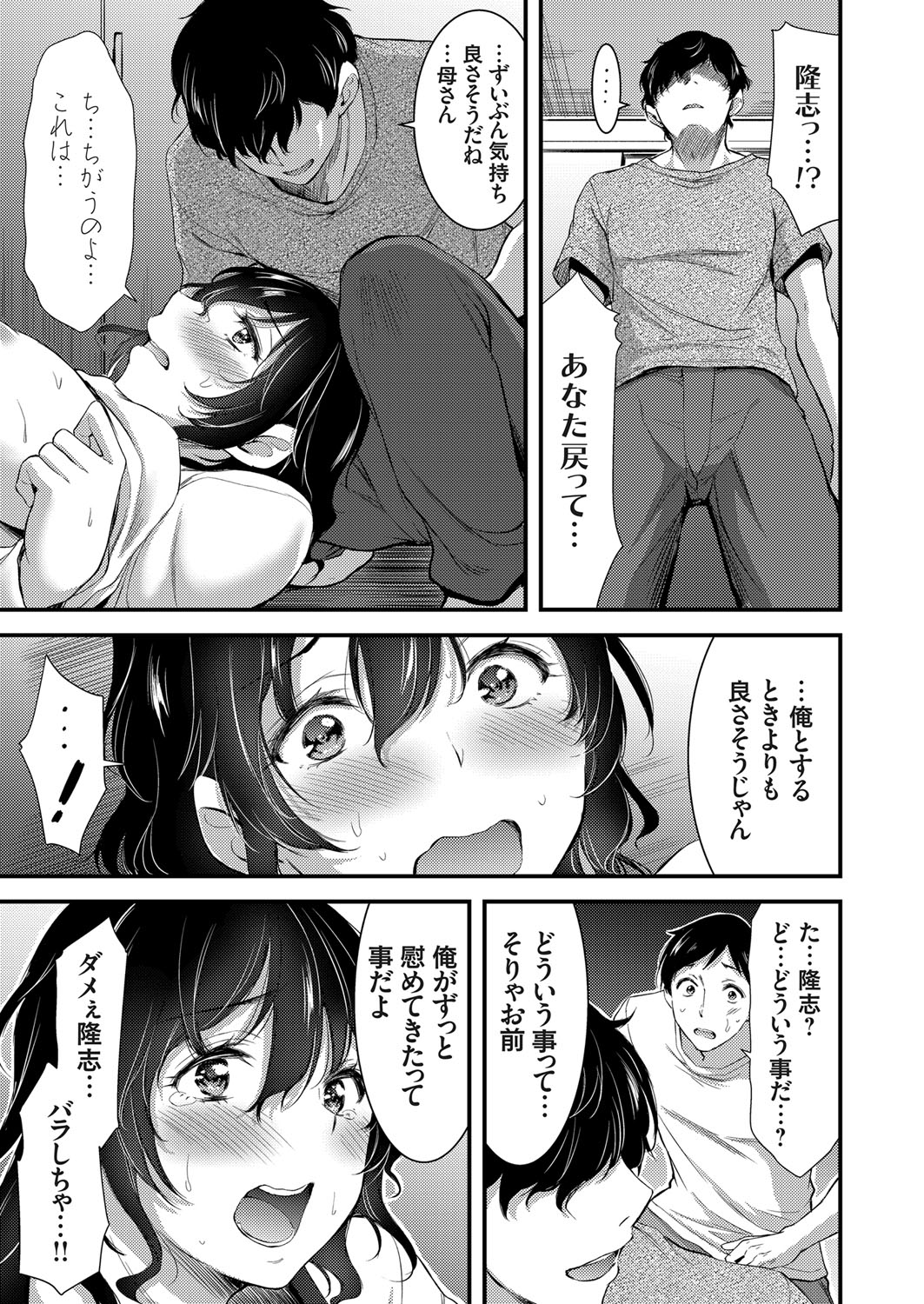 COMIC Grape Vol. 60 - Page 58