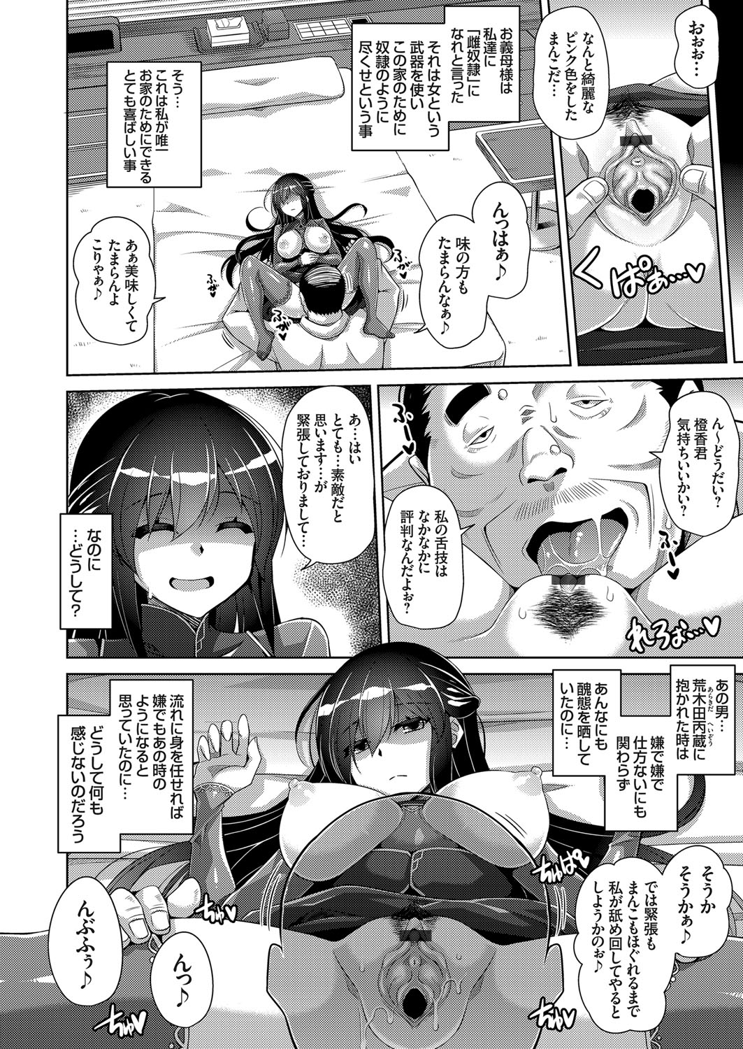 COMIC Grape Vol. 60 - Page 73