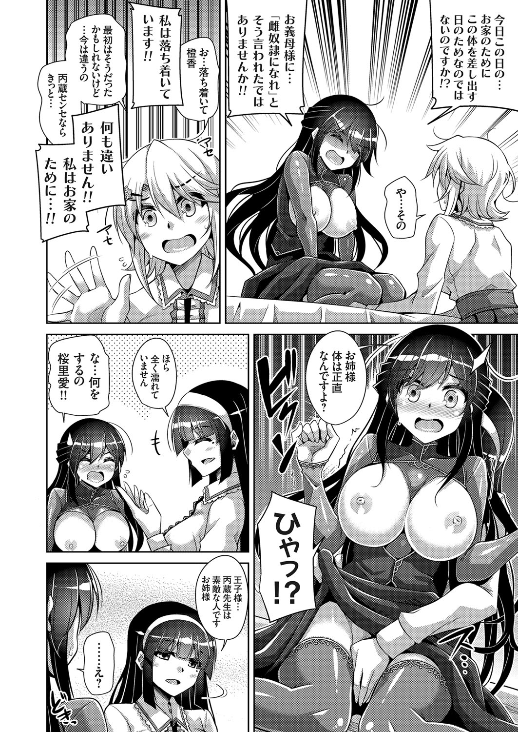 COMIC Grape Vol. 60 - Page 77