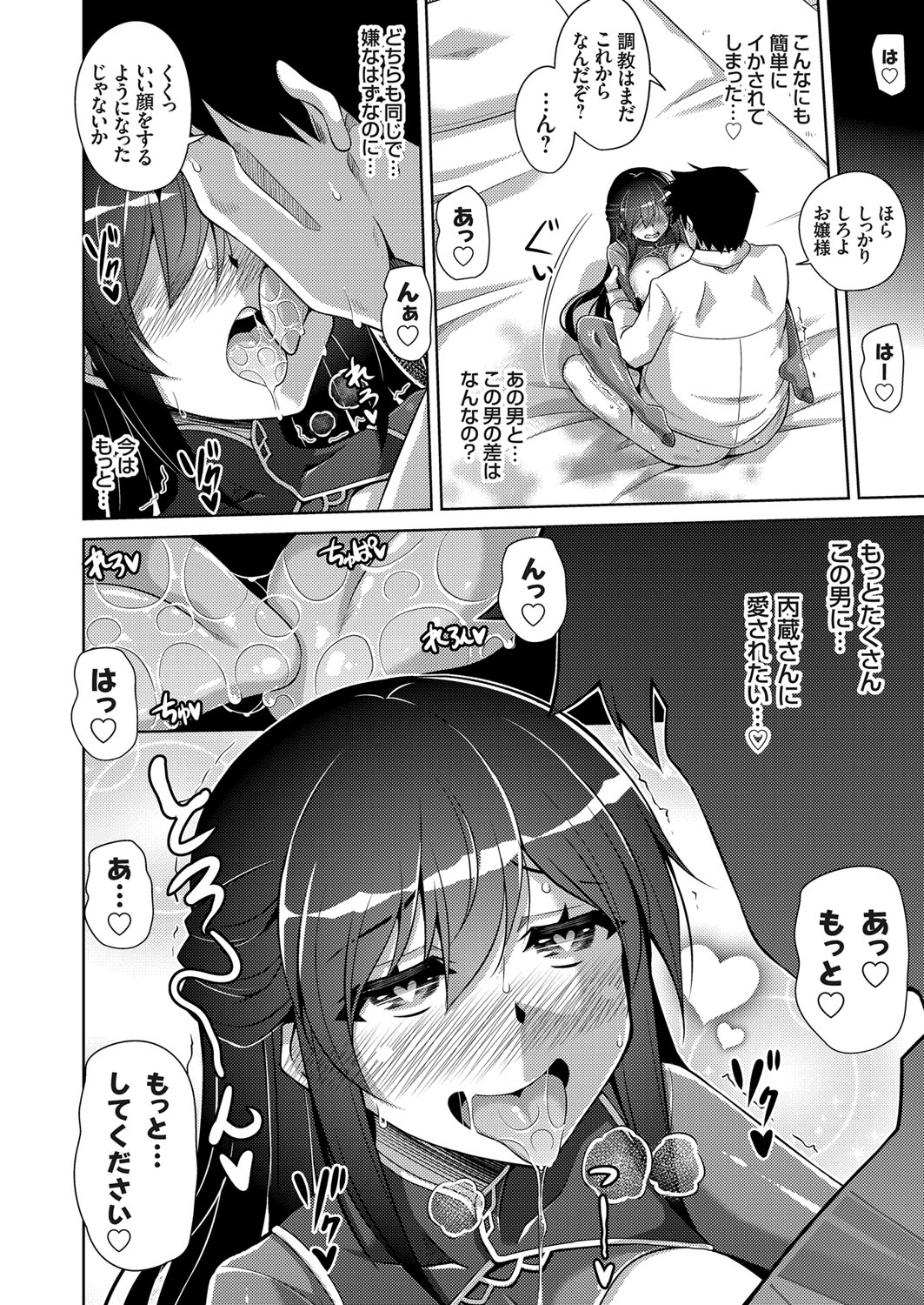 COMIC Grape Vol. 60 - Page 85