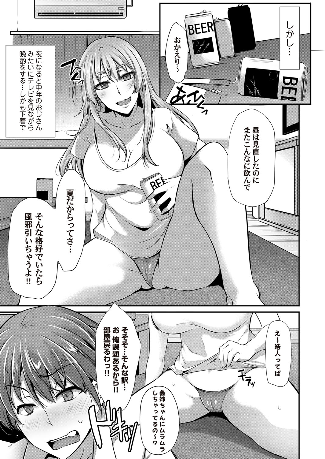 COMIC Magnum Vol. 114 - Page 178