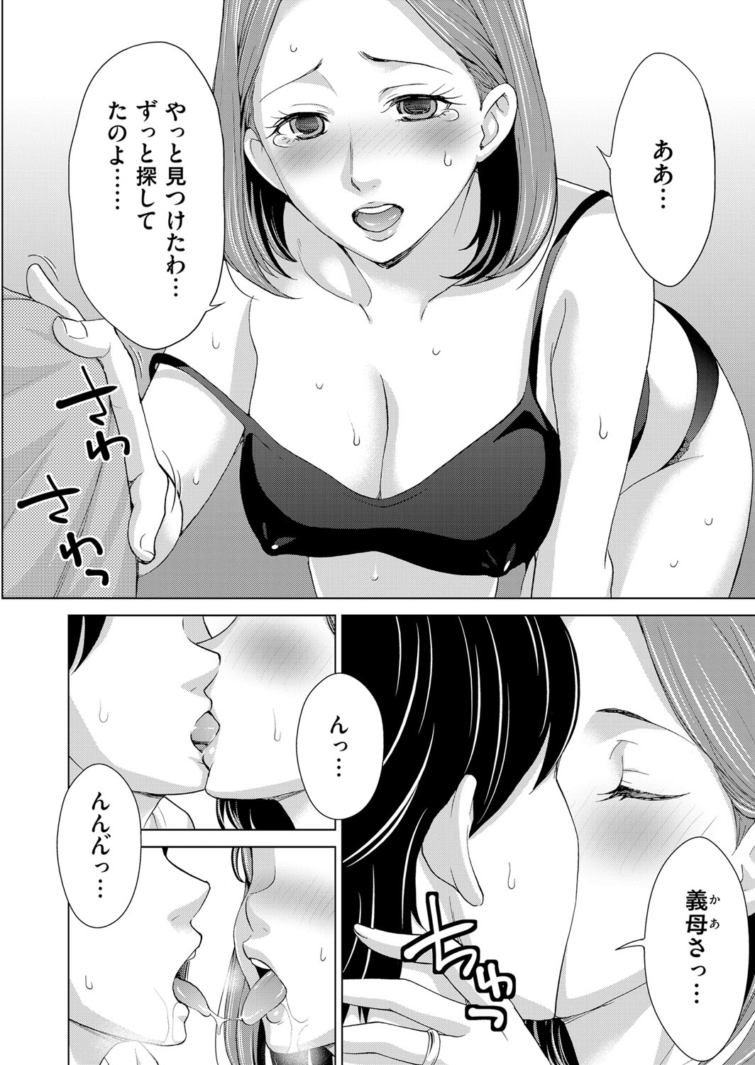 COMIC Magnum Vol. 114 - Page 199