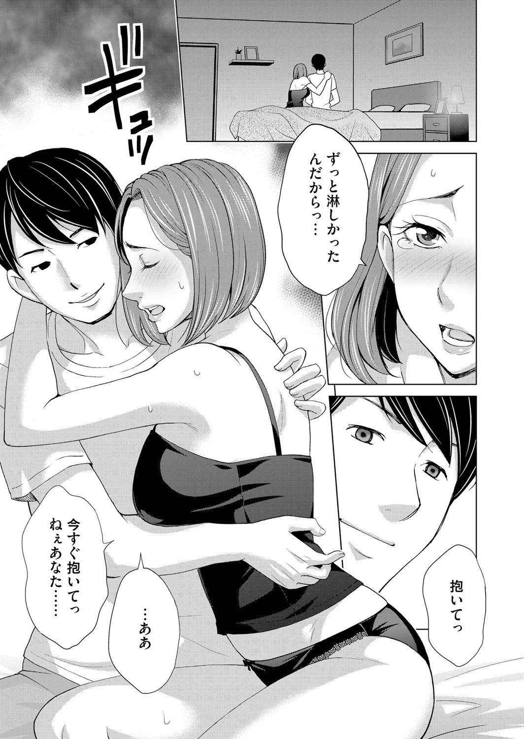 COMIC Magnum Vol. 114 - Page 200